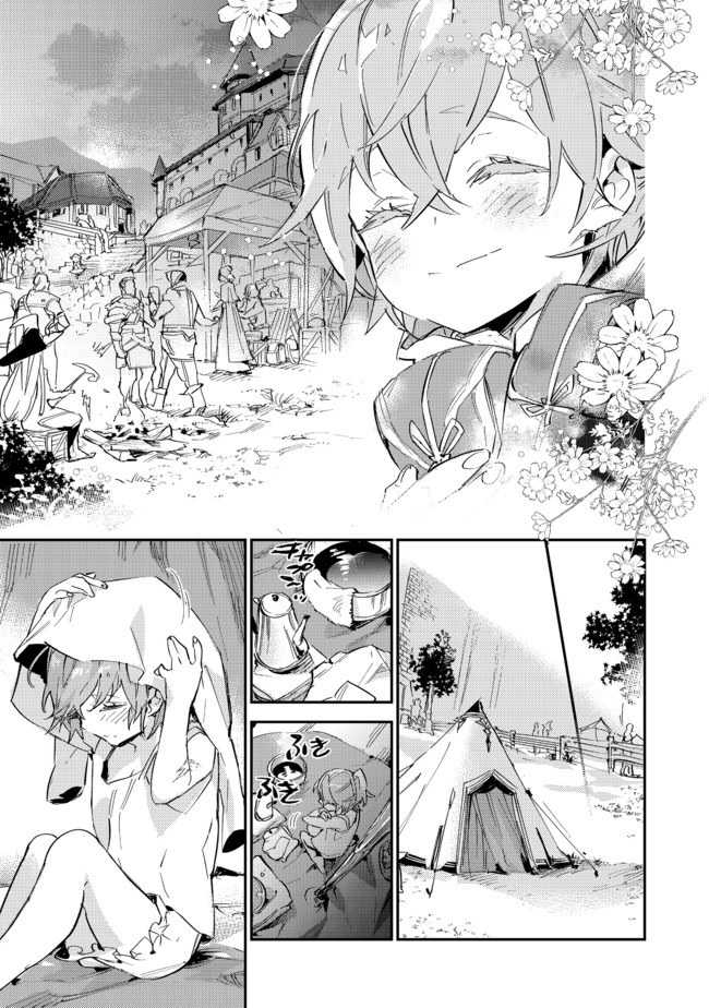 Saijaku Tamer wa Gomi Hiroi no Tabi o Hajimemashita. Chapter 9 - Page 11