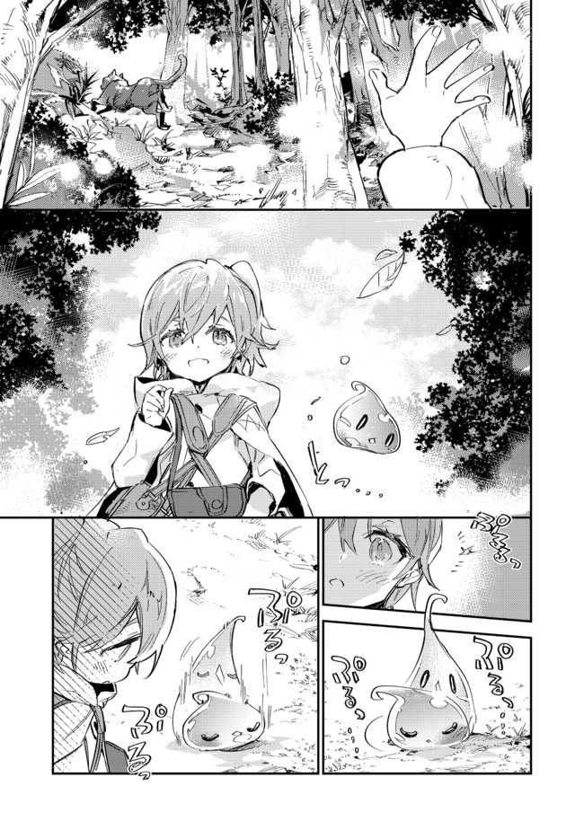 Saijaku Tamer wa Gomi Hiroi no Tabi o Hajimemashita. Chapter 9 - Page 19