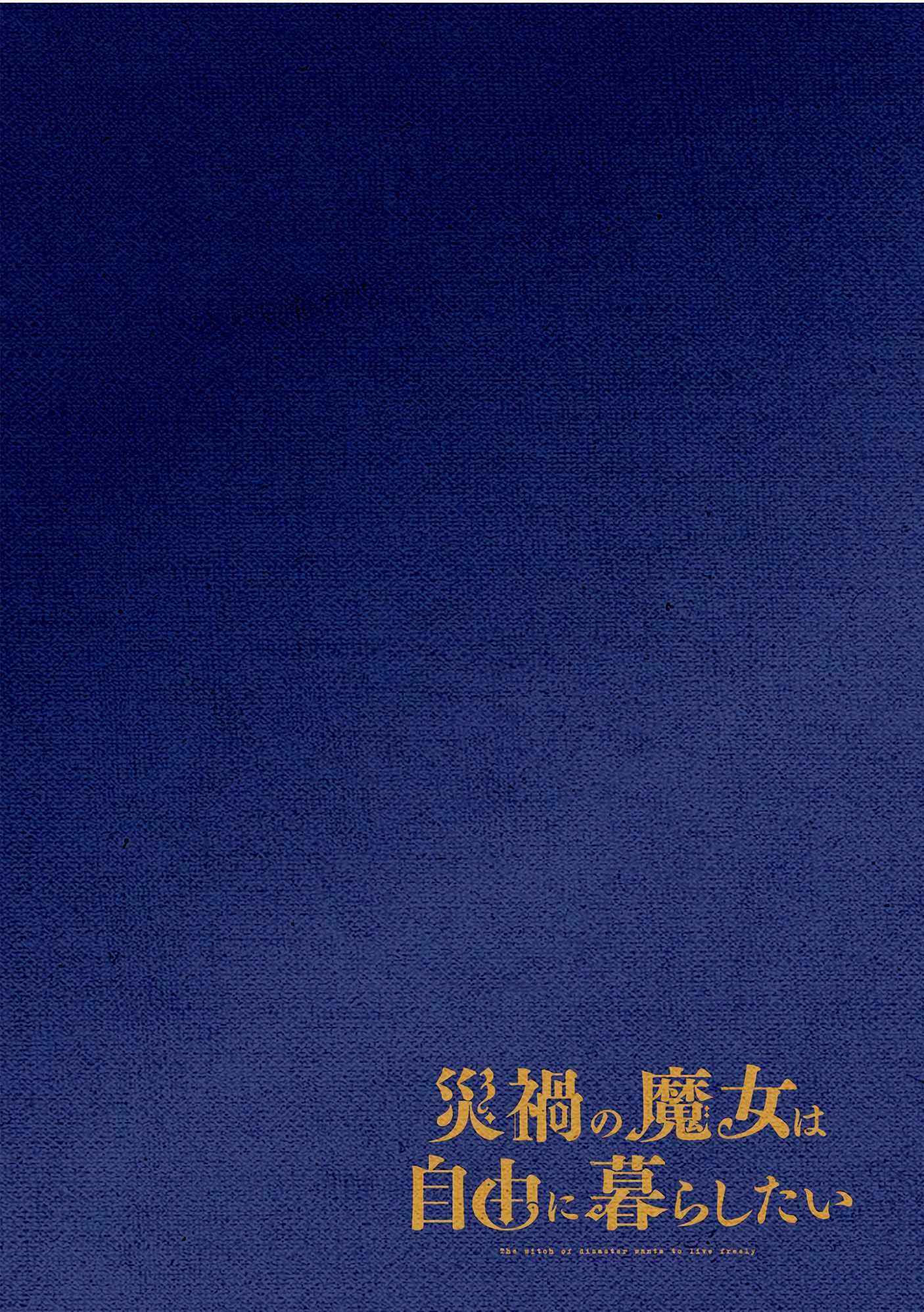 Saika no Majo wa Jiyuu ni Kurashitai Chapter 3 - Page 2