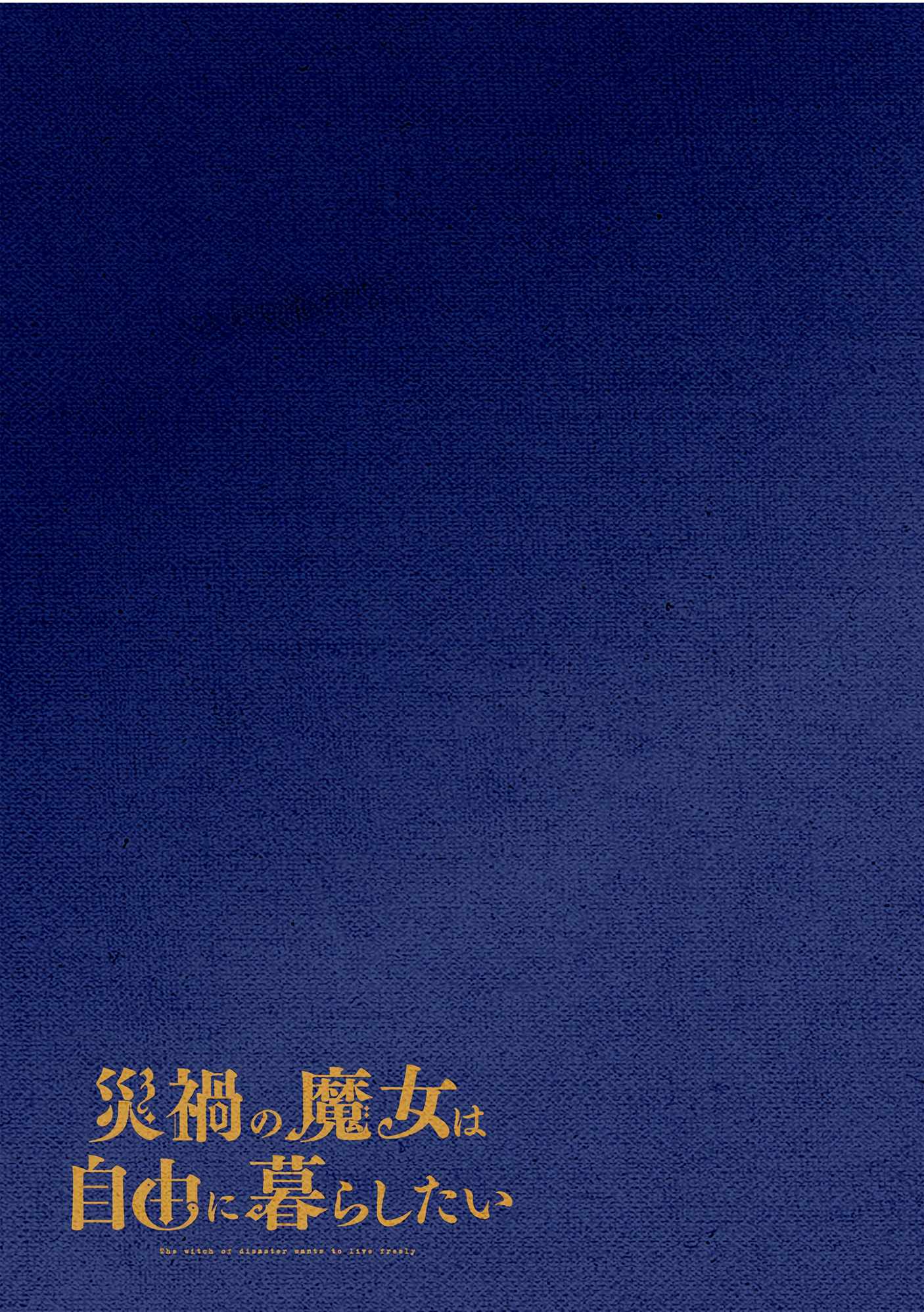 Saika no Majo wa Jiyuu ni Kurashitai Chapter 3 - Page 21