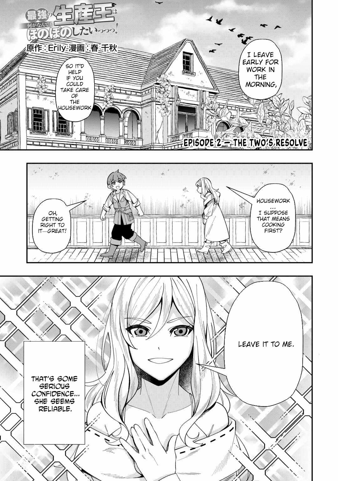 Saikyou no Seisan Ou wa Nani ga Nandemo Honobono Shitai Chapter 2 - Page 2