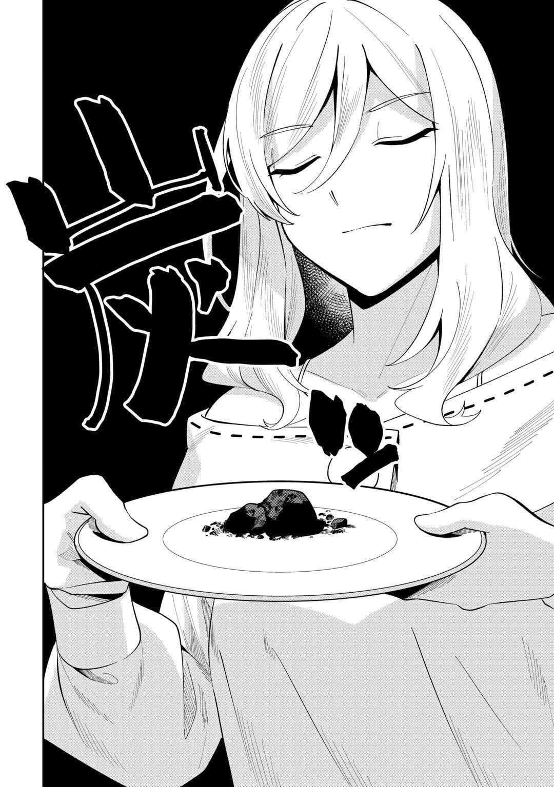 Saikyou no Seisan Ou wa Nani ga Nandemo Honobono Shitai Chapter 2 - Page 3