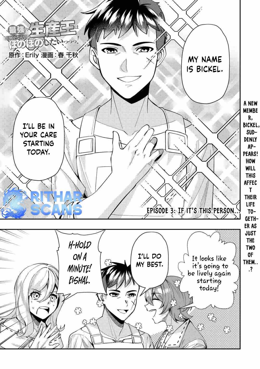 Saikyou no Seisan Ou wa Nani ga Nandemo Honobono Shitai Chapter 3 - Page 2