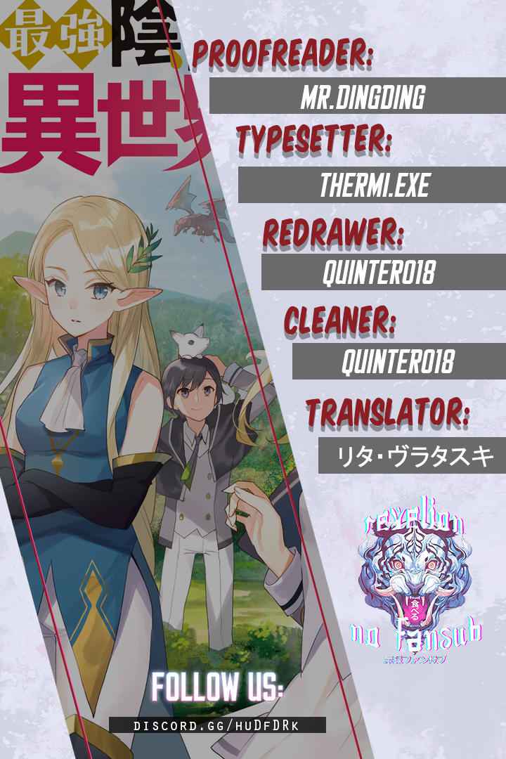 Saikyou Onmyouji no Isekai Tenseiki ~Geboku no Youkaidomo ni Kurabete Monster ga Yowaisugirundaga~ Chapter 1.1 - Page 1