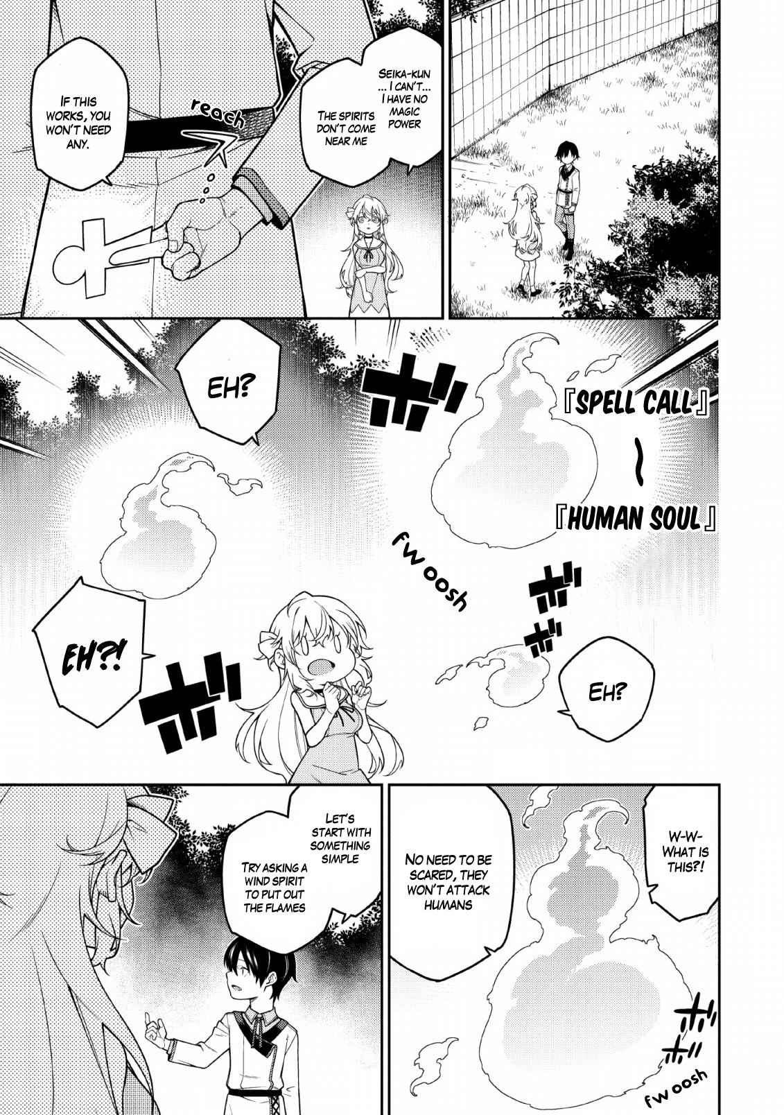 Saikyou Onmyouji no Isekai Tenseiki ~Geboku no Youkaidomo ni Kurabete Monster ga Yowaisugirundaga~ Chapter 1.2 - Page 5