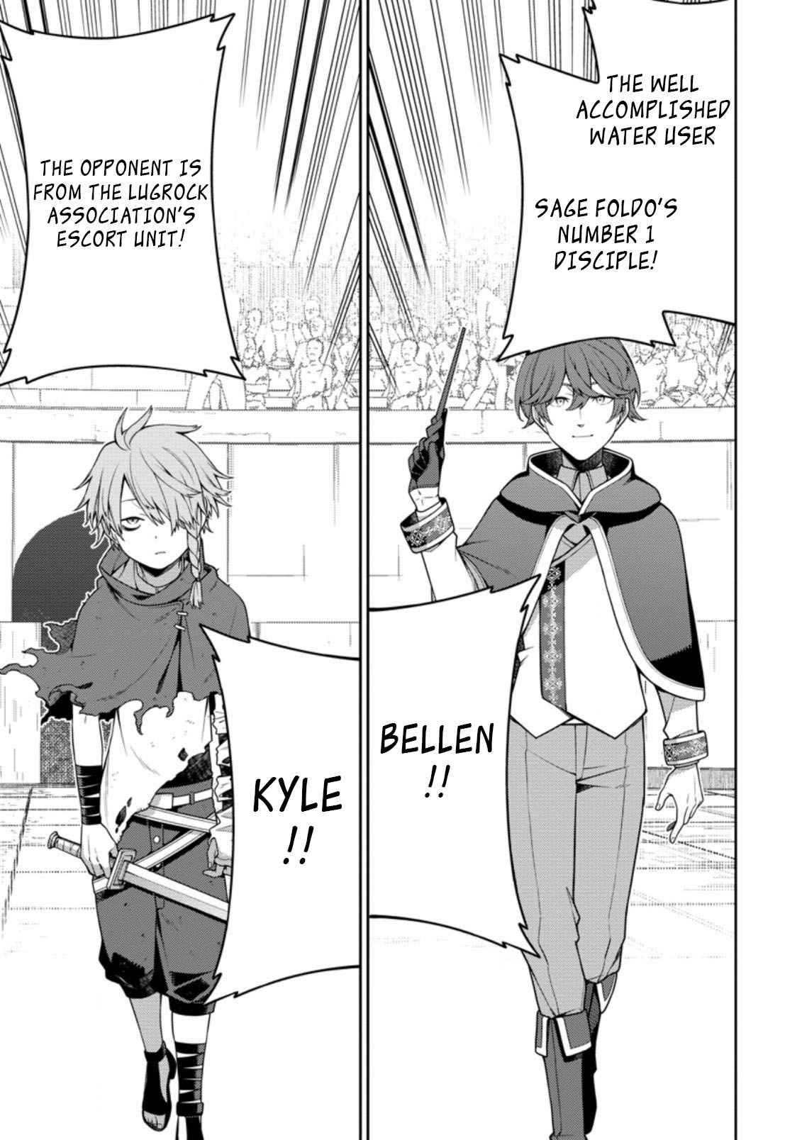 Saikyou Onmyouji no Isekai Tenseiki ~Geboku no Youkaidomo ni Kurabete Monster ga Yowaisugirundaga~ Chapter 10.1 - Page 5