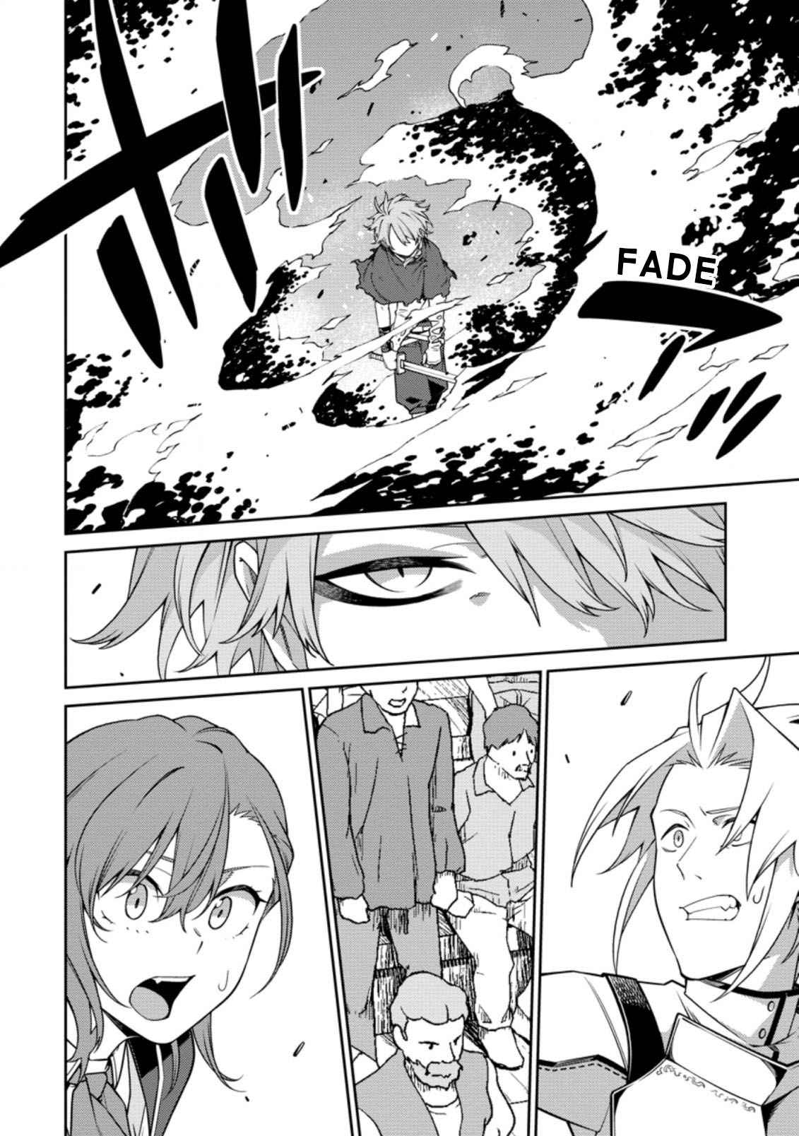 Saikyou Onmyouji no Isekai Tenseiki ~Geboku no Youkaidomo ni Kurabete Monster ga Yowaisugirundaga~ Chapter 11.2 - Page 10