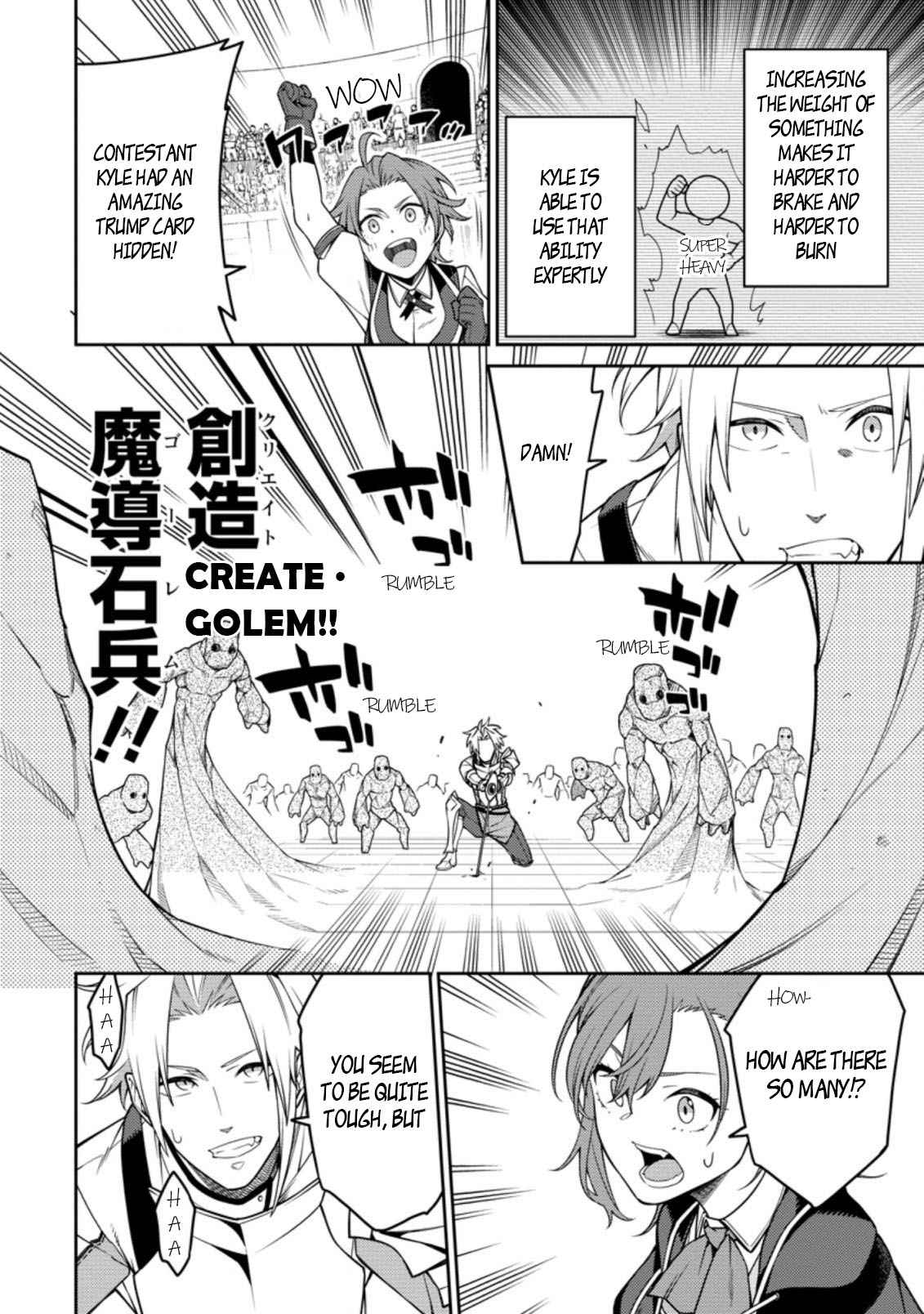 Saikyou Onmyouji no Isekai Tenseiki ~Geboku no Youkaidomo ni Kurabete Monster ga Yowaisugirundaga~ Chapter 11.3 - Page 7