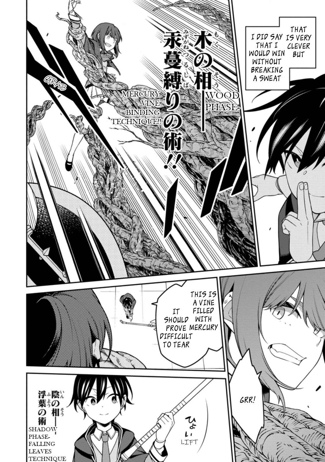 Saikyou Onmyouji no Isekai Tenseiki ~Geboku no Youkaidomo ni Kurabete Monster ga Yowaisugirundaga~ Chapter 12.4 - Page 5