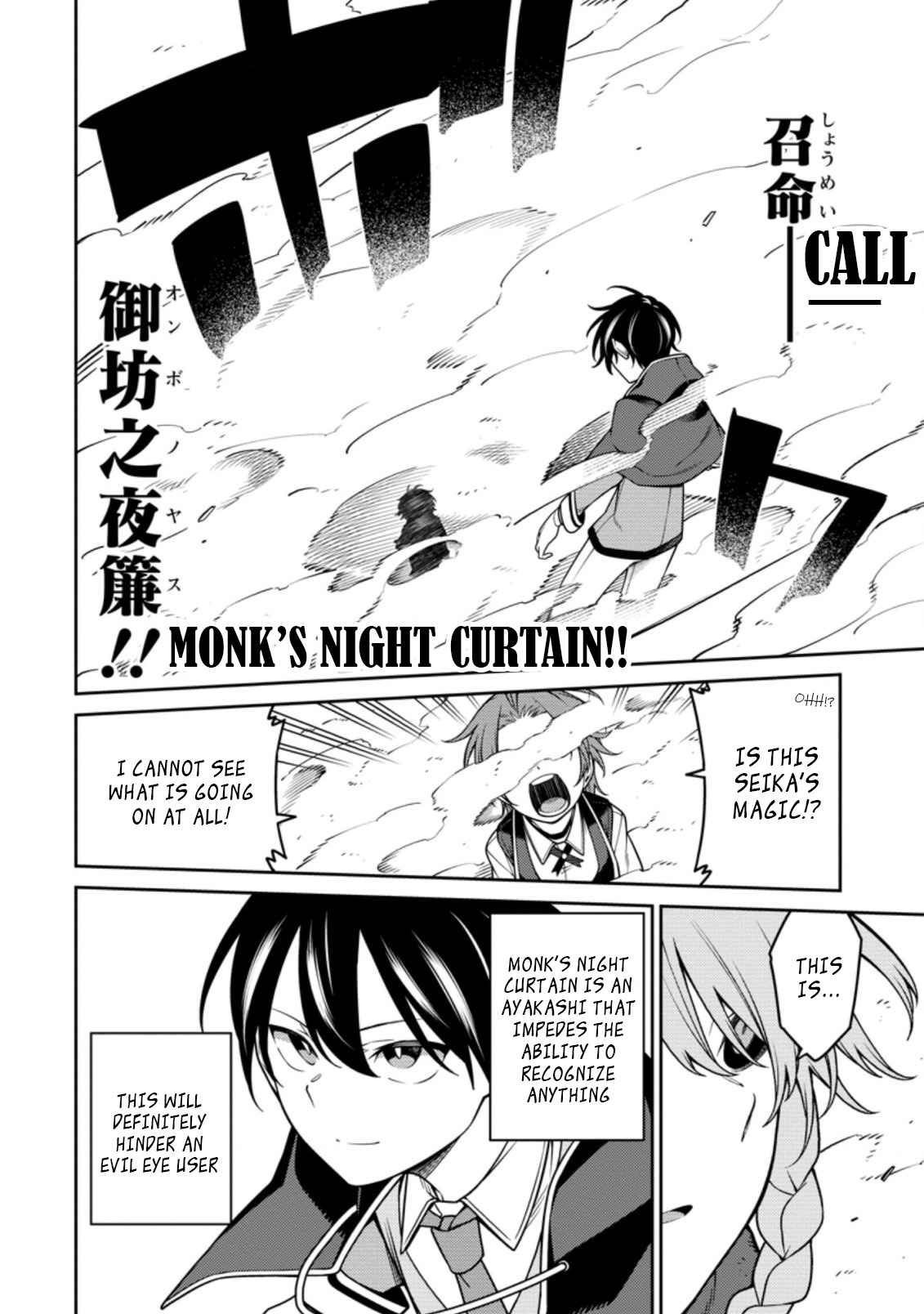 Saikyou Onmyouji no Isekai Tenseiki ~Geboku no Youkaidomo ni Kurabete Monster ga Yowaisugirundaga~ Chapter 13.1 - Page 5