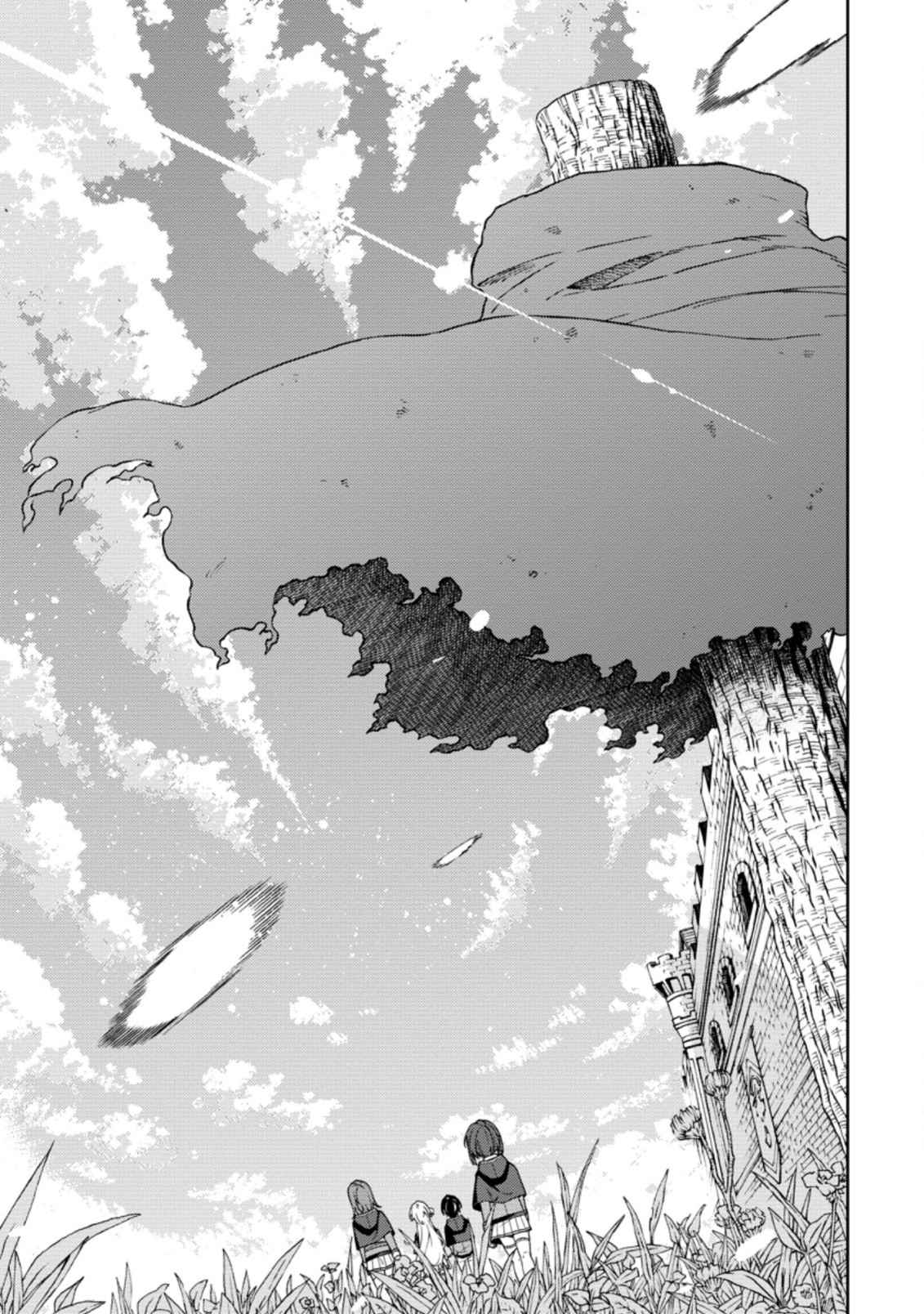 Saikyou Onmyouji no Isekai Tenseiki ~Geboku no Youkaidomo ni Kurabete Monster ga Yowaisugirundaga~ Chapter 13.3 - Page 12