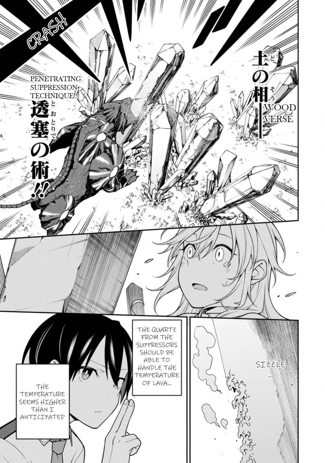 Saikyou Onmyouji no Isekai Tenseiki ~Geboku no Youkaidomo ni Kurabete Monster ga Yowaisugirundaga~ Chapter 16.2 - Page 4