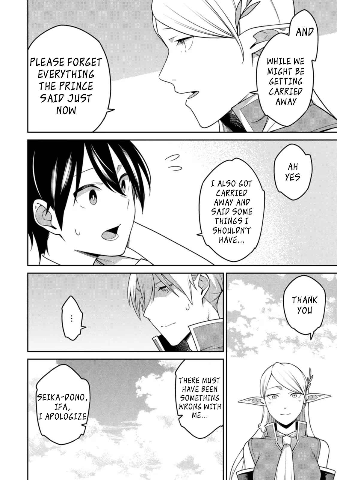 Saikyou Onmyouji no Isekai Tenseiki ~Geboku no Youkaidomo ni Kurabete Monster ga Yowaisugirundaga~ Chapter 20.3 - Page 7