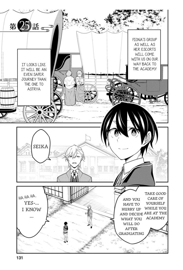 Saikyou Onmyouji no Isekai Tenseiki ~Geboku no Youkaidomo ni Kurabete Monster ga Yowaisugirundaga~ Chapter 25.1 - Page 1