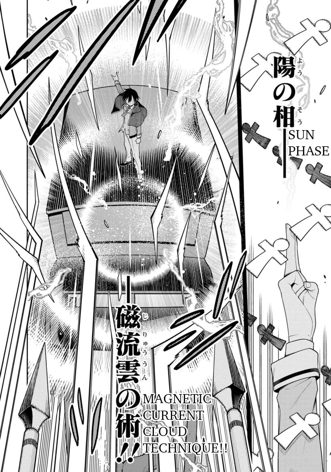 Saikyou Onmyouji no Isekai Tenseiki ~Geboku no Youkaidomo ni Kurabete Monster ga Yowaisugirundaga~ Chapter 25.1 - Page 12