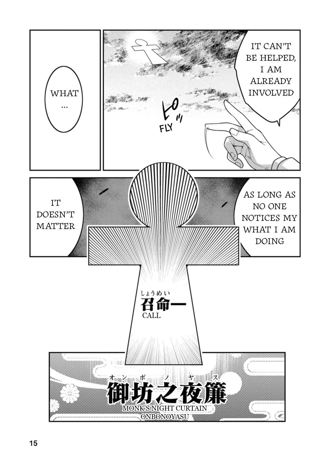 Saikyou Onmyouji no Isekai Tenseiki ~Geboku no Youkaidomo ni Kurabete Monster ga Yowaisugirundaga~ Chapter 26 - Page 15