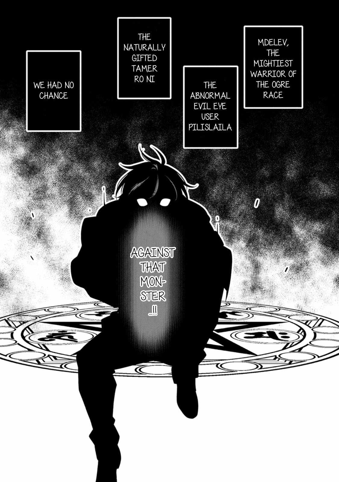 Saikyou Onmyouji no Isekai Tenseiki ~Geboku no Youkaidomo ni Kurabete Monster ga Yowaisugirundaga~ Chapter 27 - Page 21