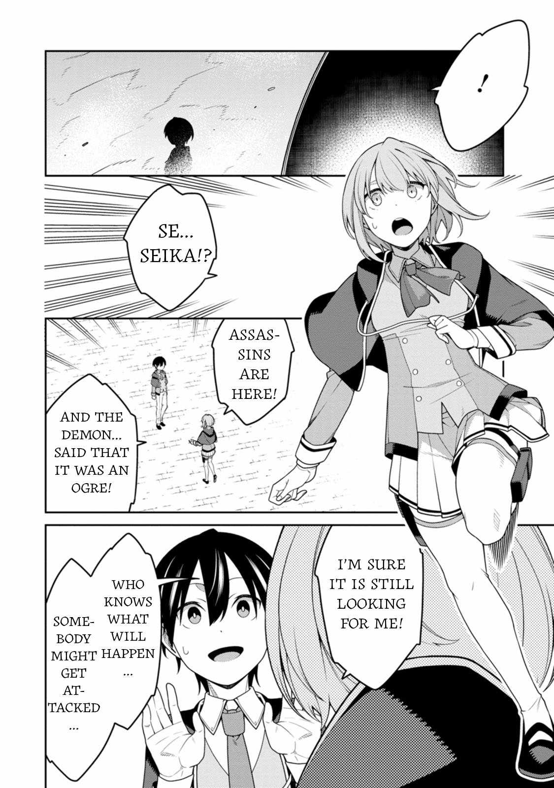 Saikyou Onmyouji no Isekai Tenseiki ~Geboku no Youkaidomo ni Kurabete Monster ga Yowaisugirundaga~ Chapter 28 - Page 2