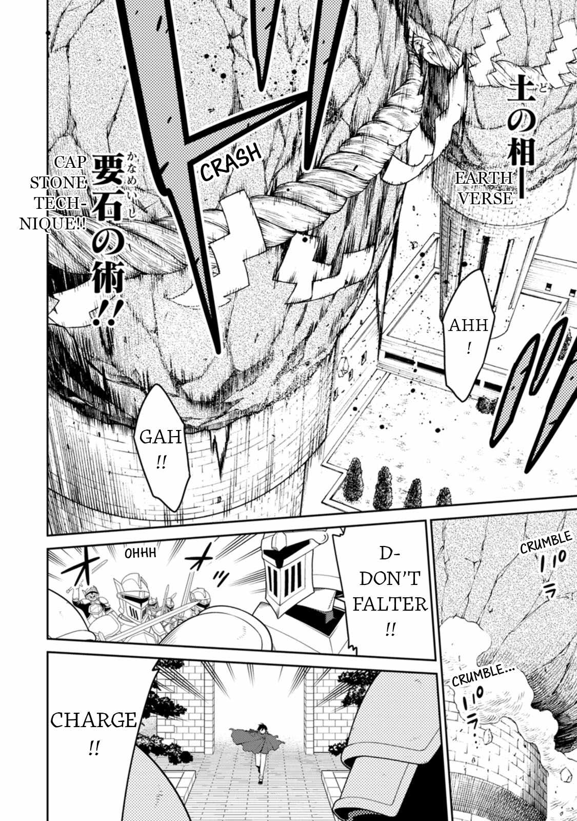 Saikyou Onmyouji no Isekai Tenseiki ~Geboku no Youkaidomo ni Kurabete Monster ga Yowaisugirundaga~ Chapter 29 - Page 8