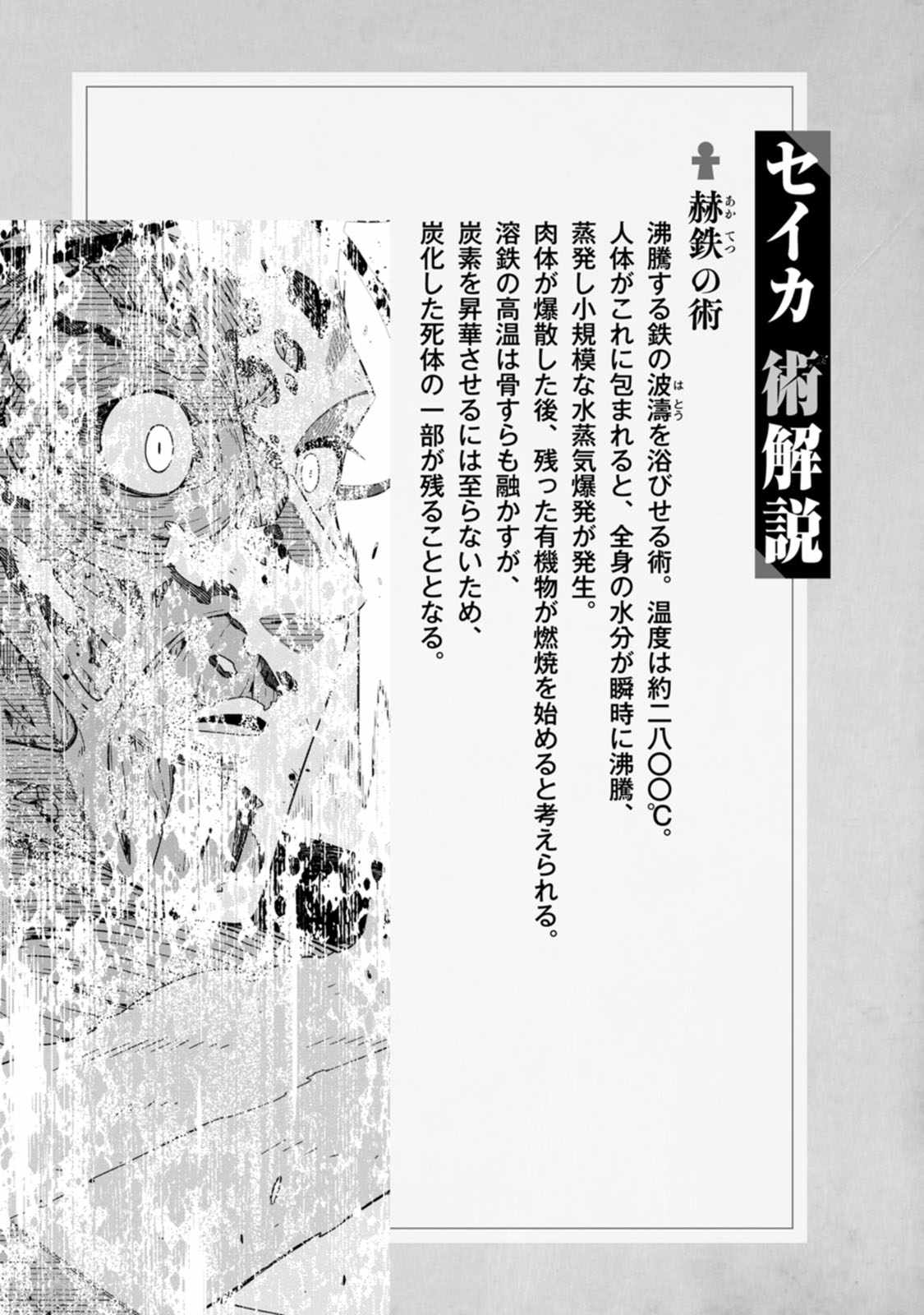 Saikyou Onmyouji no Isekai Tenseiki ~Geboku no Youkaidomo ni Kurabete Monster ga Yowaisugirundaga~ Chapter 30.5 - Page 18