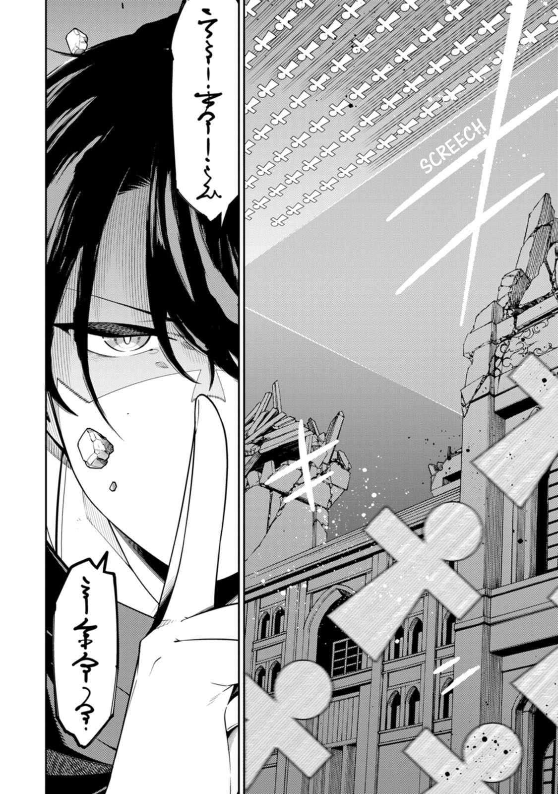 Saikyou Onmyouji no Isekai Tenseiki ~Geboku no Youkaidomo ni Kurabete Monster ga Yowaisugirundaga~ Chapter 30 - Page 20