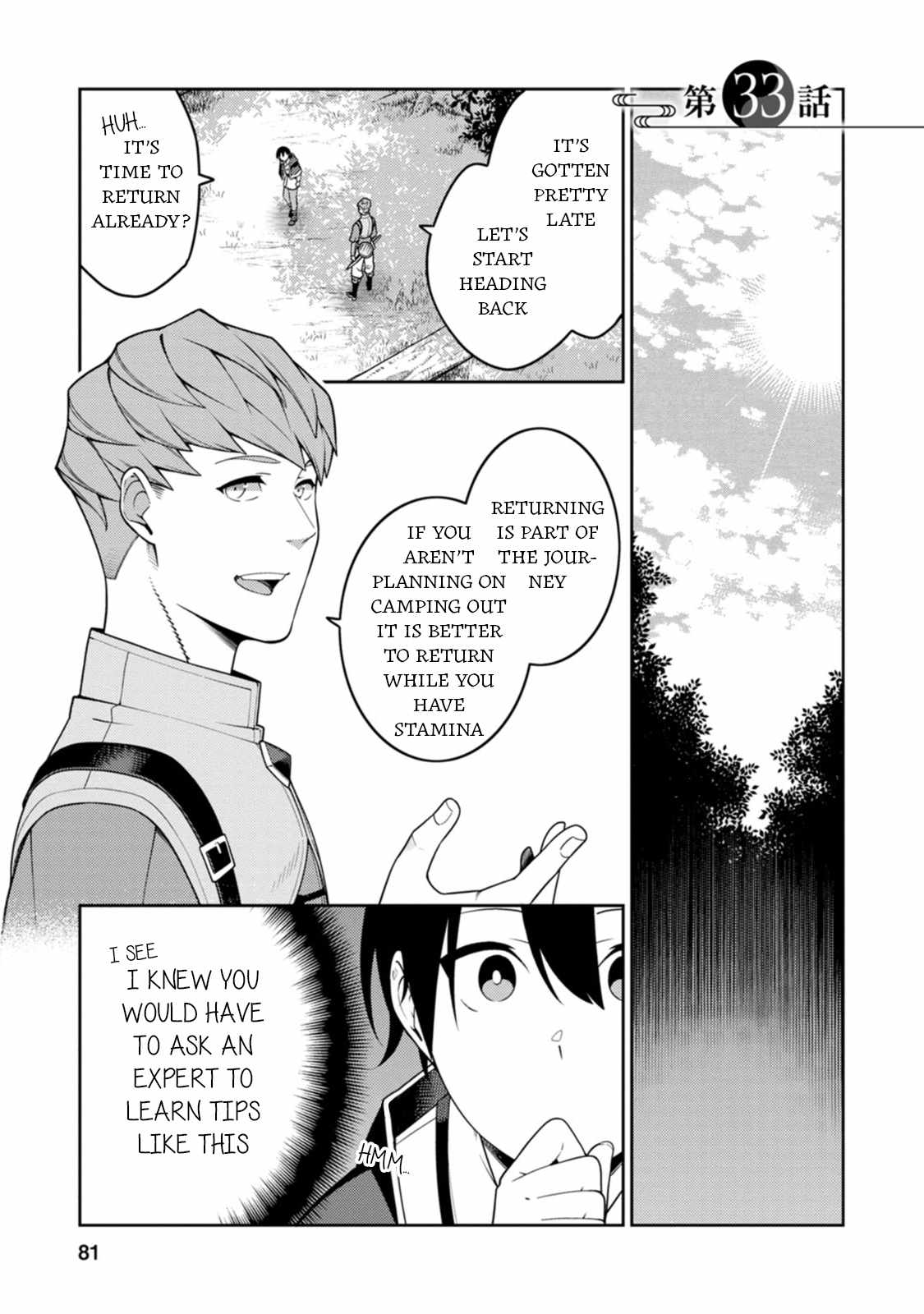 Saikyou Onmyouji no Isekai Tenseiki ~Geboku no Youkaidomo ni Kurabete Monster ga Yowaisugirundaga~ Chapter 33 - Page 2