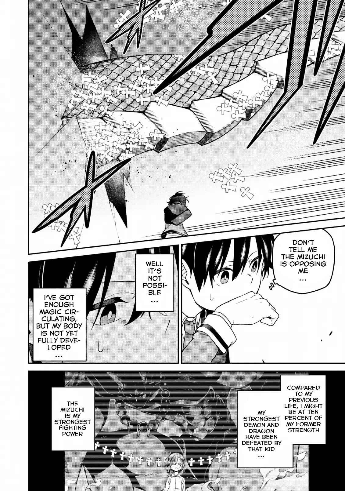Saikyou Onmyouji no Isekai Tenseiki ~Geboku no Youkaidomo ni Kurabete Monster ga Yowaisugirundaga~ Chapter 4 - Page 19