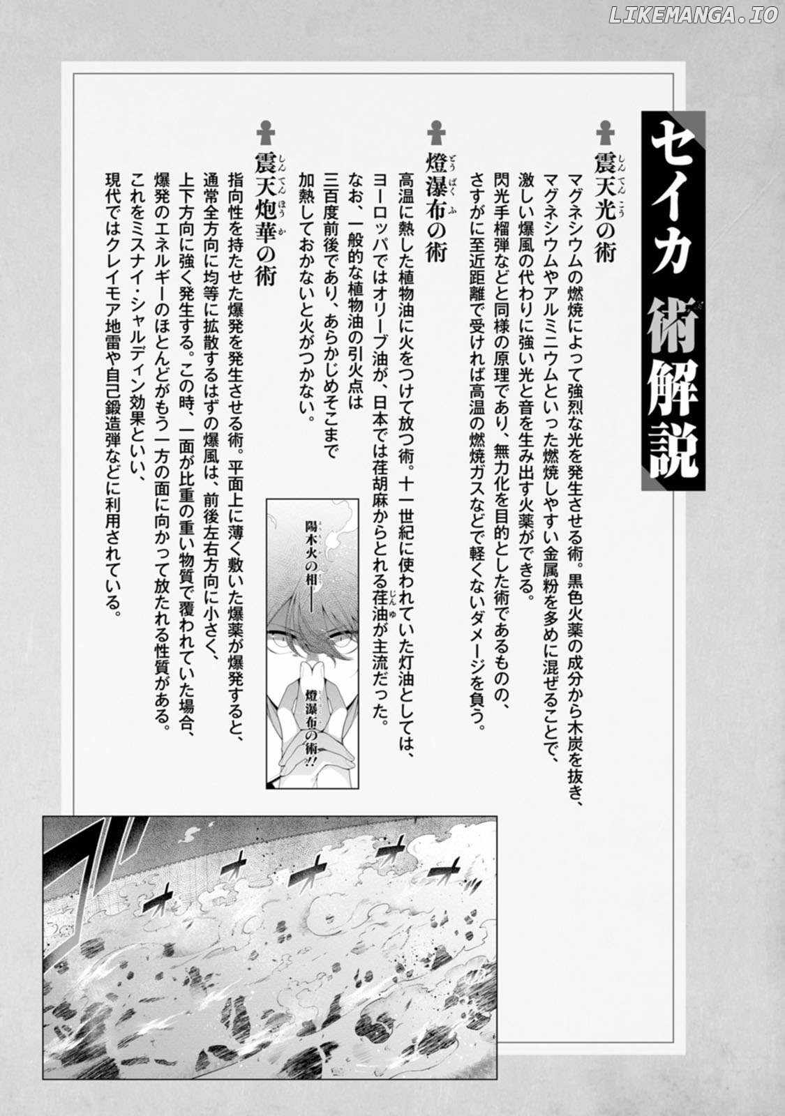 Saikyou Onmyouji no Isekai Tenseiki ~Geboku no Youkaidomo ni Kurabete Monster ga Yowaisugirundaga~ Chapter 40.5 - Page 5