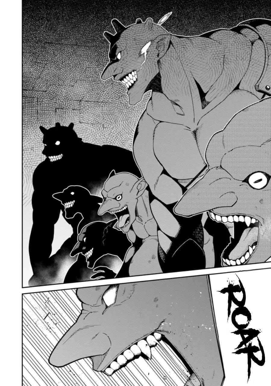 Saikyou Onmyouji no Isekai Tenseiki ~Geboku no Youkaidomo ni Kurabete Monster ga Yowaisugirundaga~ Chapter 6.1 - Page 11