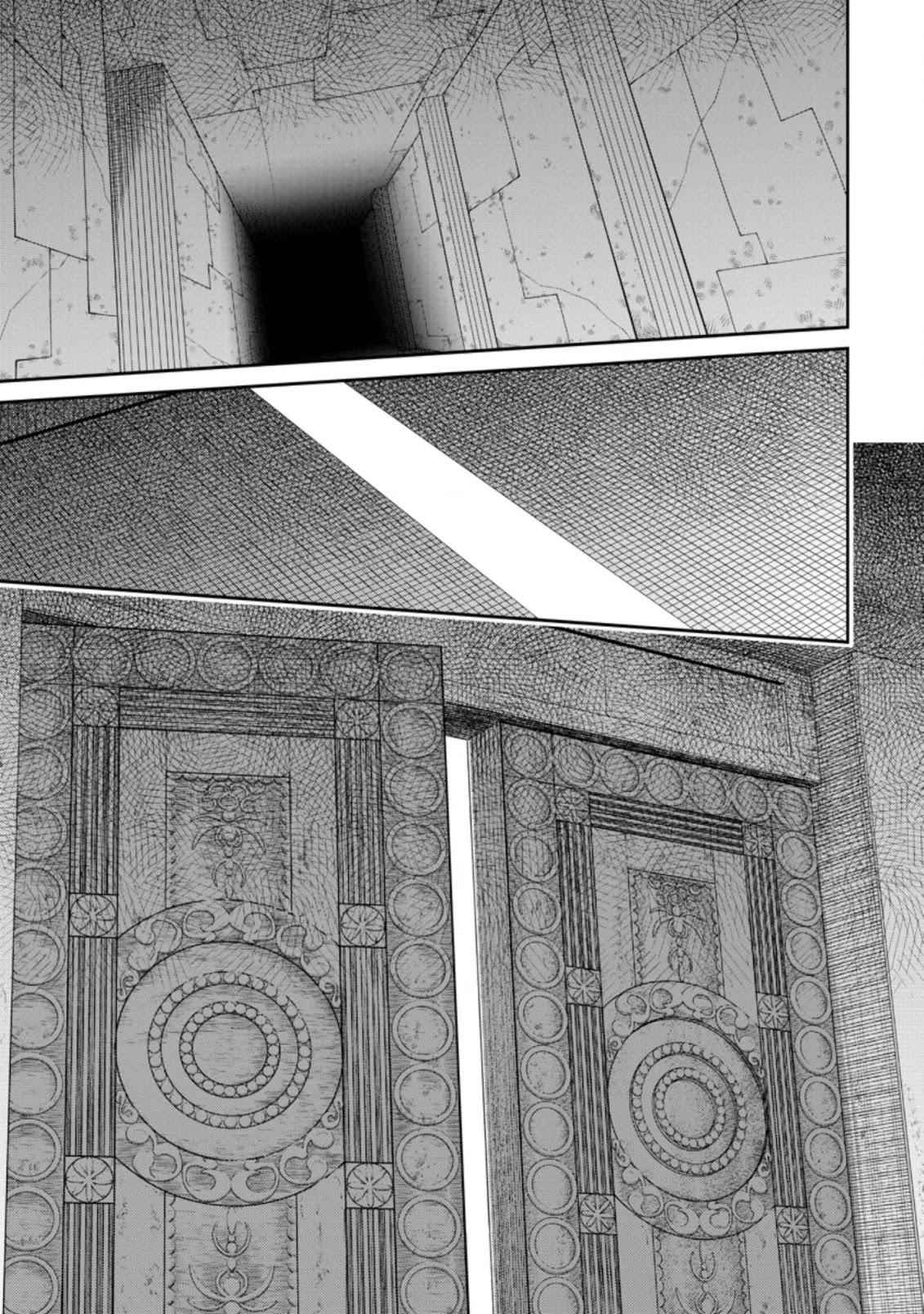 Saikyou Onmyouji no Isekai Tenseiki ~Geboku no Youkaidomo ni Kurabete Monster ga Yowaisugirundaga~ Chapter 7 - Page 4