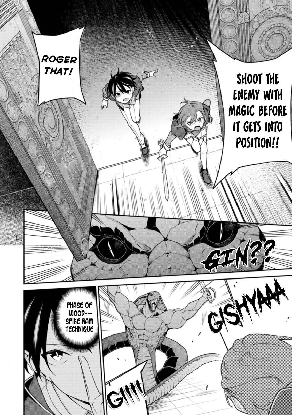 Saikyou Onmyouji no Isekai Tenseiki ~Geboku no Youkaidomo ni Kurabete Monster ga Yowaisugirundaga~ Chapter 7 - Page 8