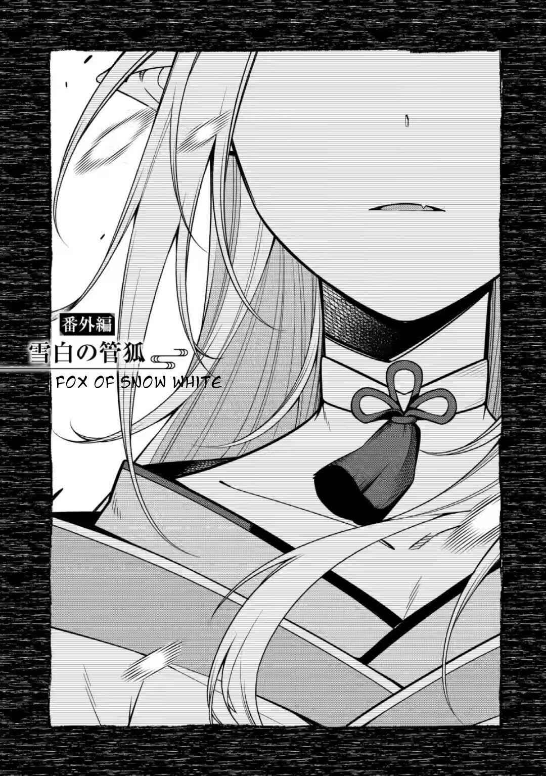 Saikyou Onmyouji no Isekai Tenseiki ~Geboku no Youkaidomo ni Kurabete Monster ga Yowaisugirundaga~ Chapter 8.5 - Page 1