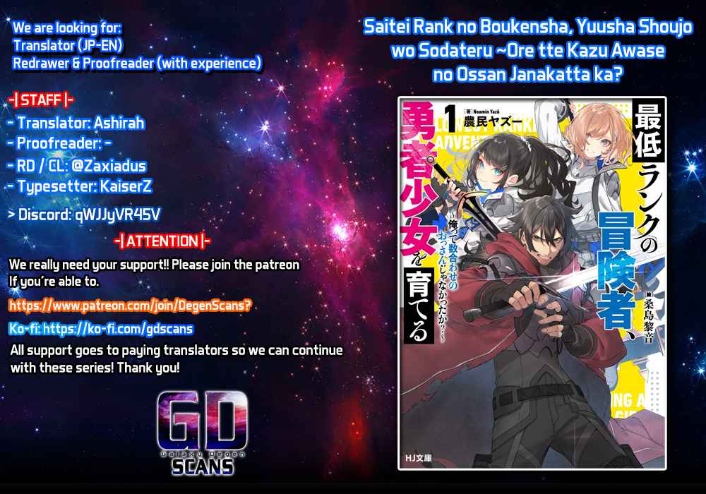 Saitei Rank no Boukensha, Yuusha Shoujo wo Sodateru Orette Chapter 1.1 - Page 0