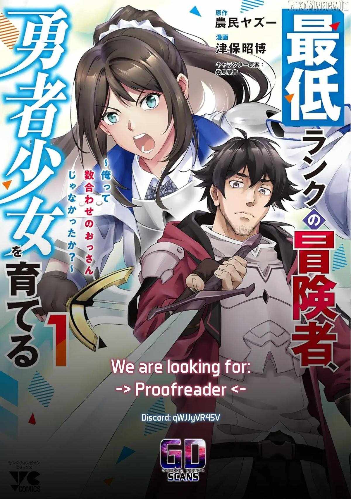 Saitei Rank no Boukensha, Yuusha Shoujo wo Sodateru Orette Chapter 9 - Page 42