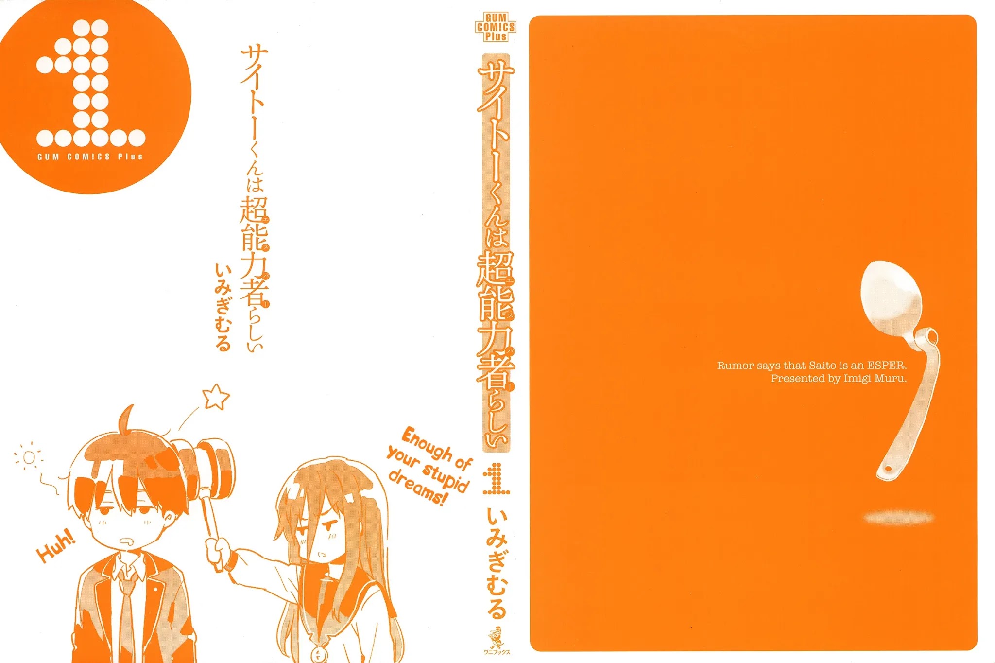 Saito-kun wa Chounouryokusha Rashii Chapter 1 - Page 2