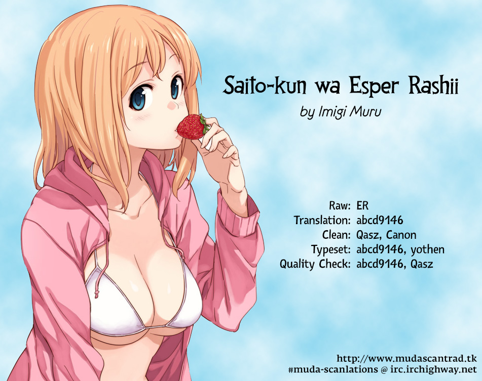 Saito-kun wa Chounouryokusha Rashii Chapter 12.5 - Page 6