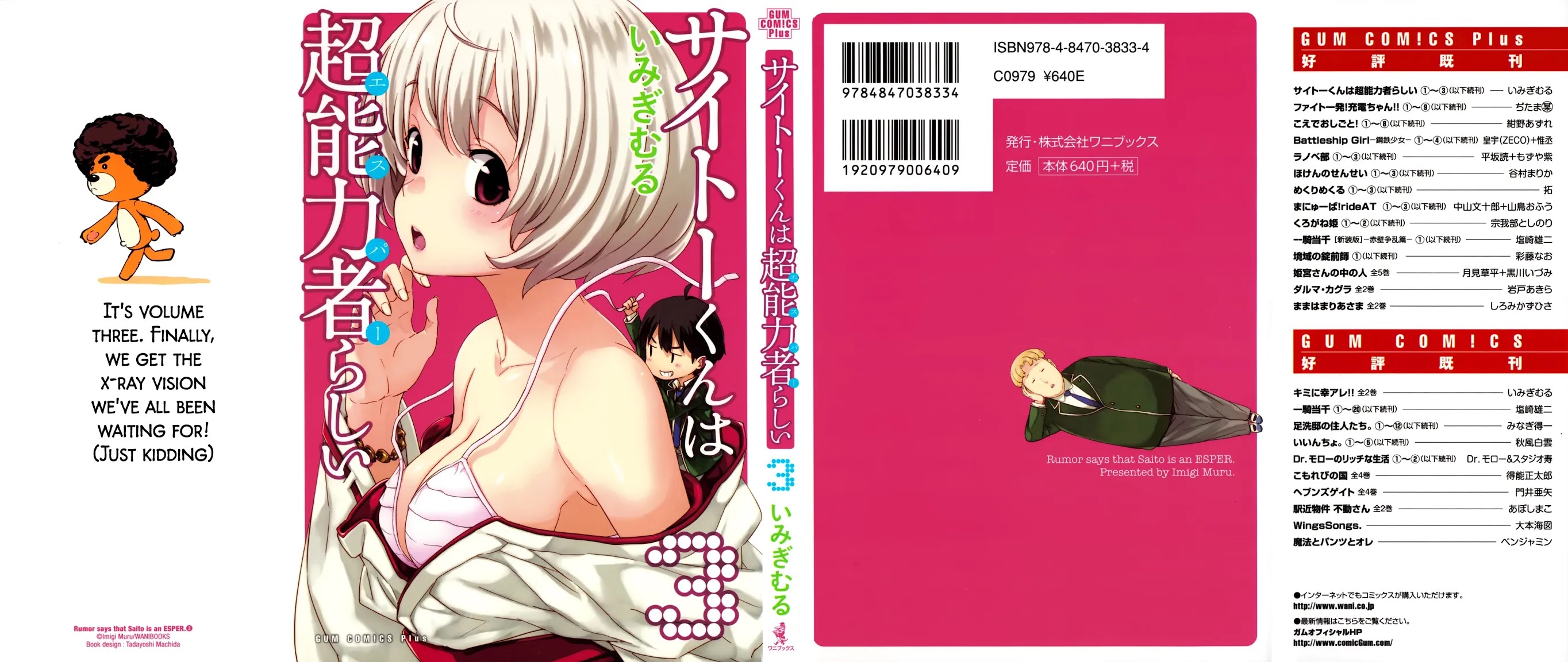Saito-kun wa Chounouryokusha Rashii Chapter 13 - Page 1