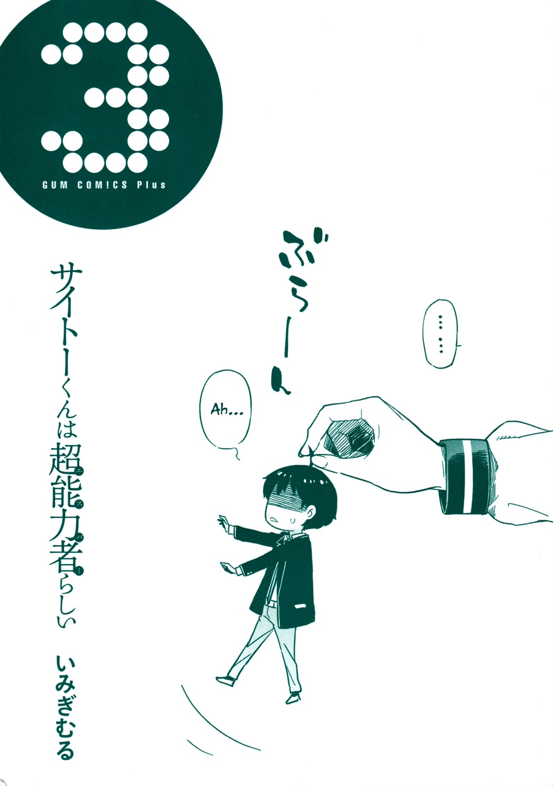 Saito-kun wa Chounouryokusha Rashii Chapter 13 - Page 2