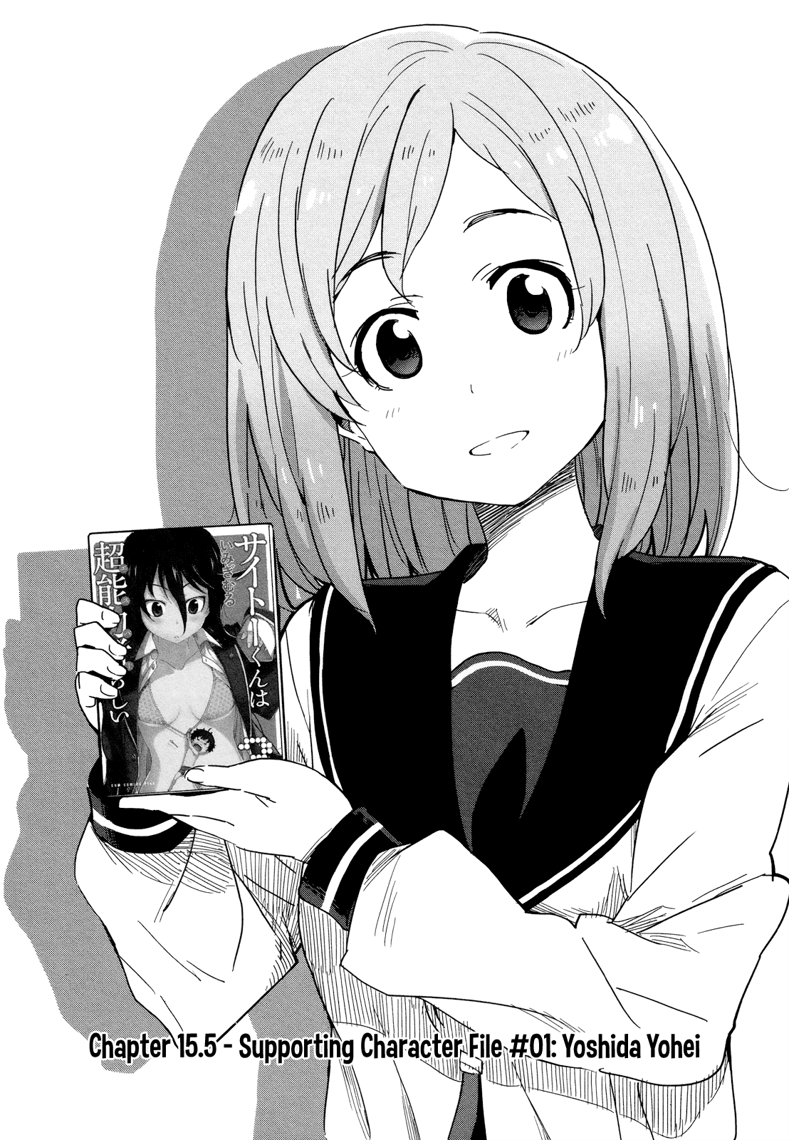 Saito-kun wa Chounouryokusha Rashii Chapter 15.5 - Page 2