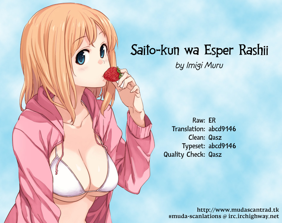 Saito-kun wa Chounouryokusha Rashii Chapter 26.5 - Page 13