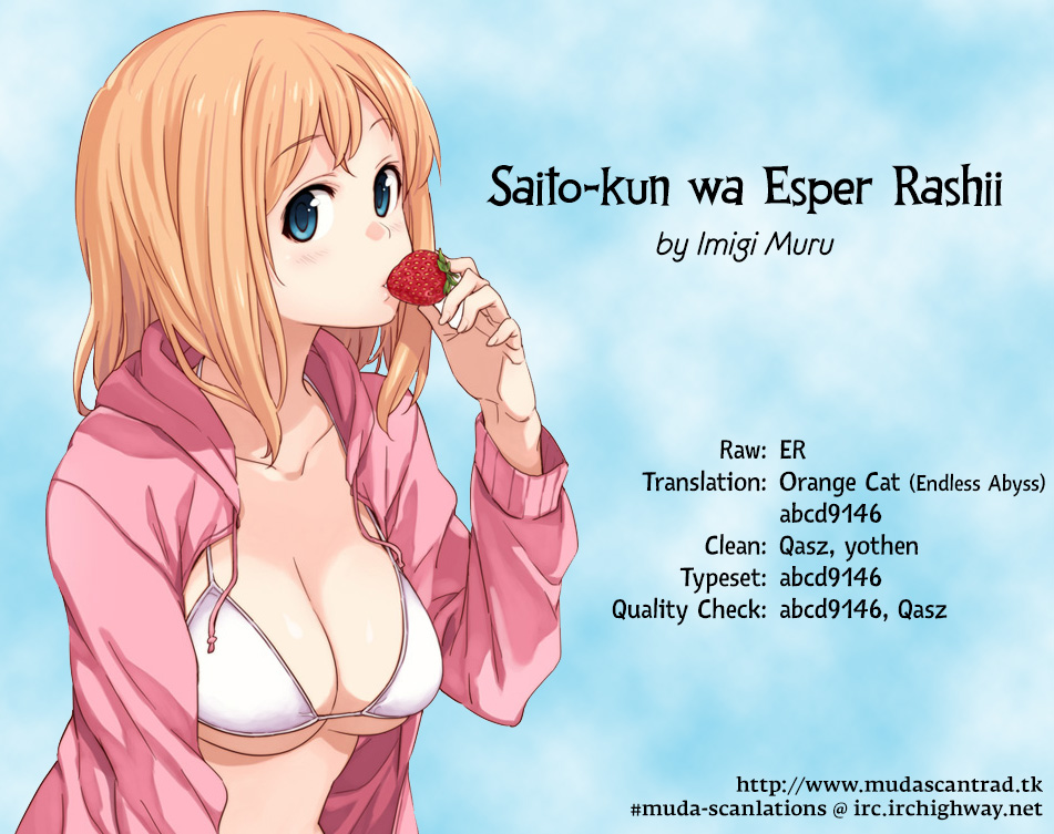 Saito-kun wa Chounouryokusha Rashii Chapter 6.5 - Page 6