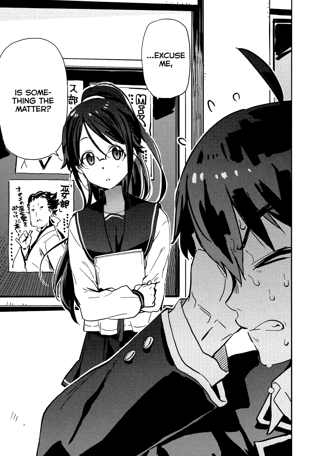 Saito-kun wa Chounouryokusha Rashii Chapter 7 - Page 22