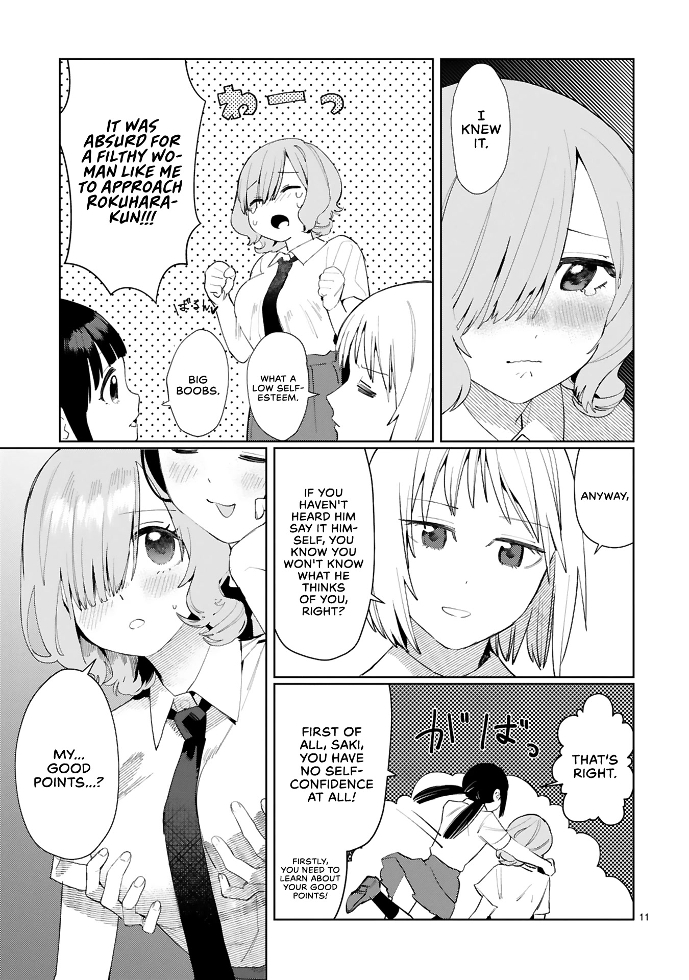 Saki-chan Is a Succubus’s Child Chapter 1 - Page 16