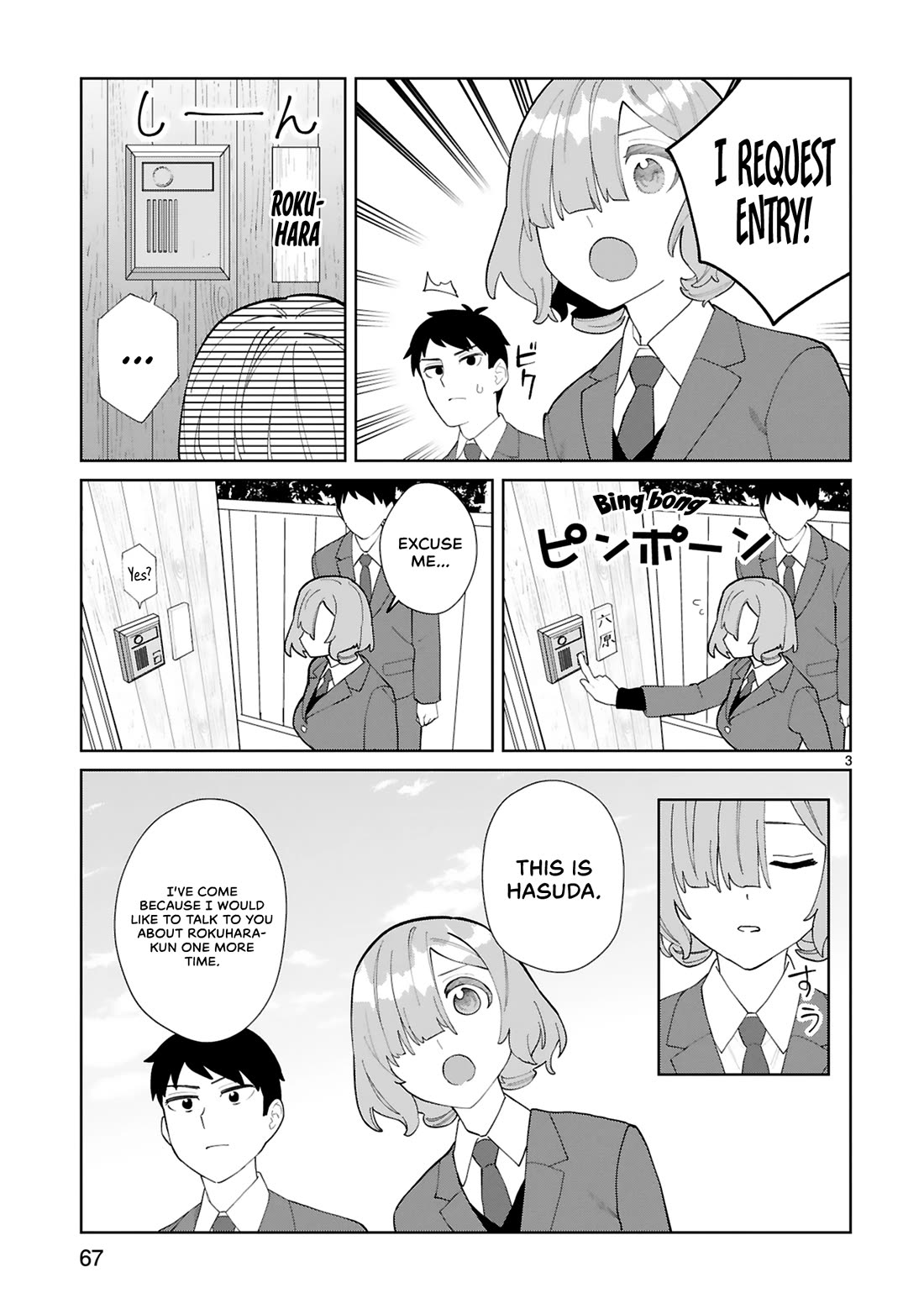 Saki-chan Is a Succubus’s Child Chapter 14 - Page 5