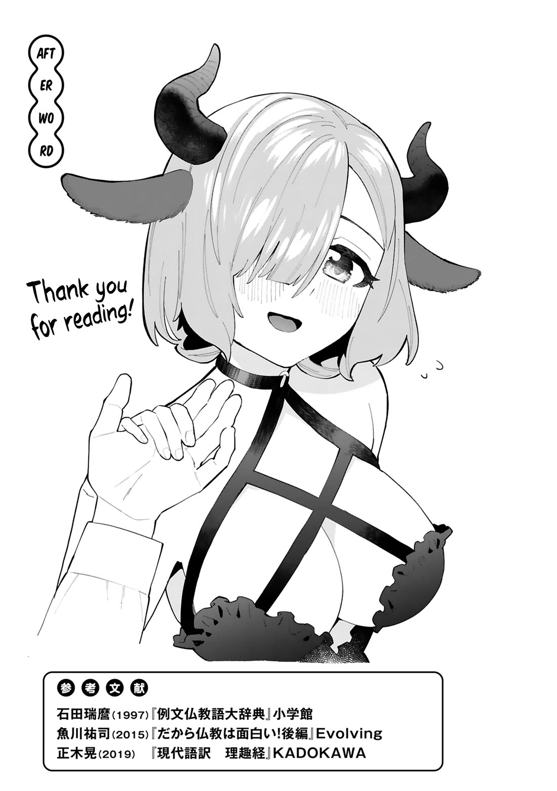 Saki-chan Is a Succubus’s Child Chapter 15.5 - Page 16