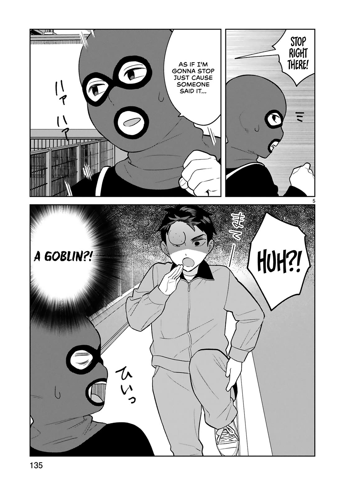 Saki-chan Is a Succubus’s Child Chapter 15.5 - Page 6