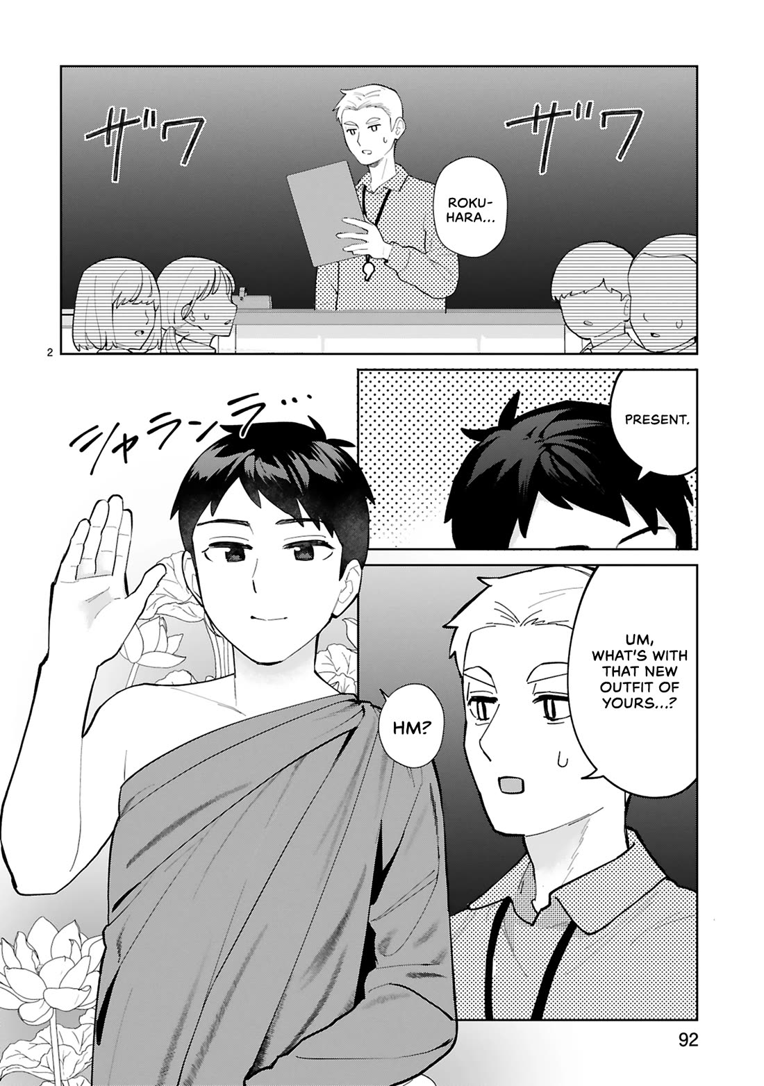 Saki-chan Is a Succubus’s Child Chapter 15 - Page 3