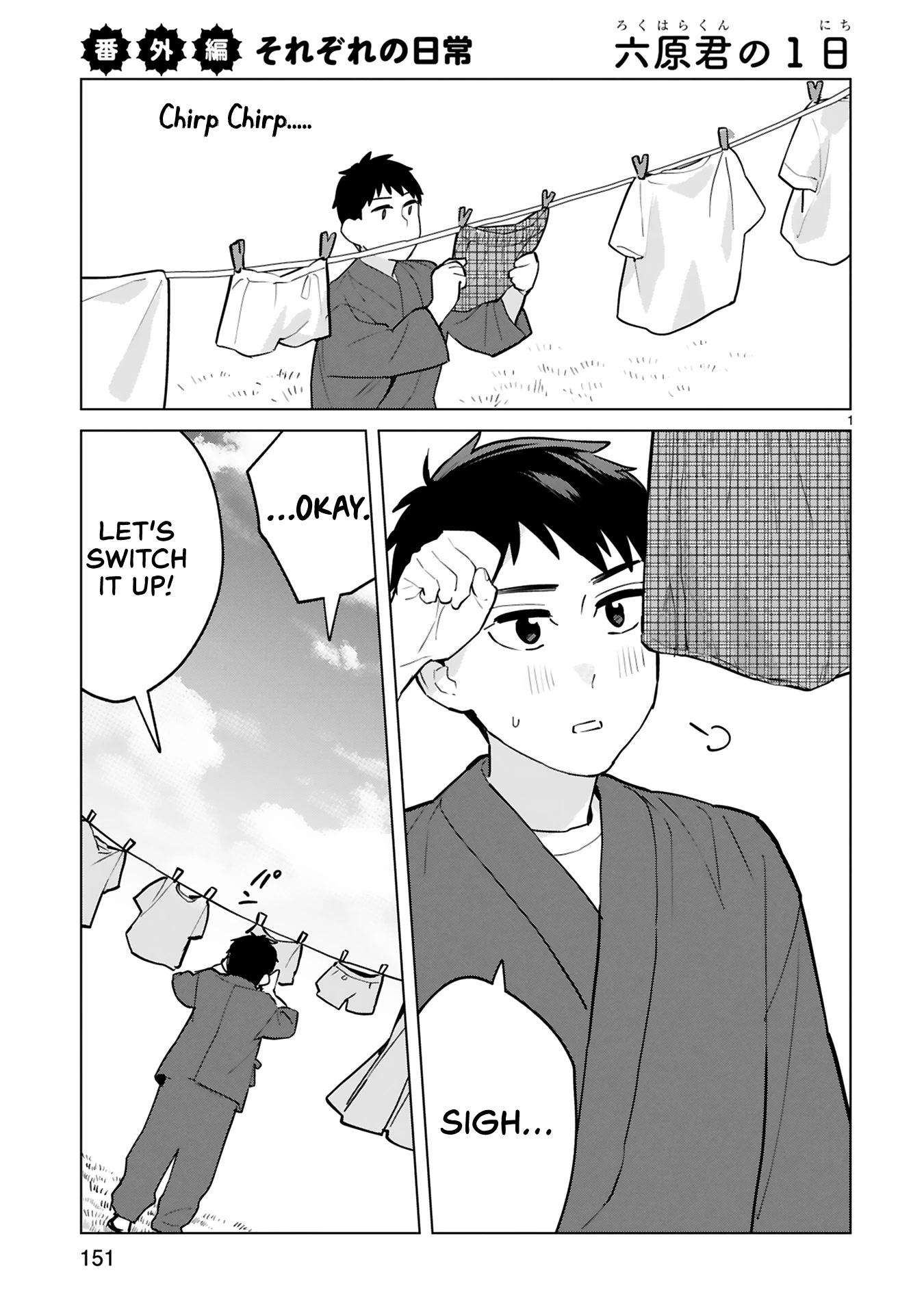Saki-chan Is a Succubus’s Child Chapter 5.5 - Page 2