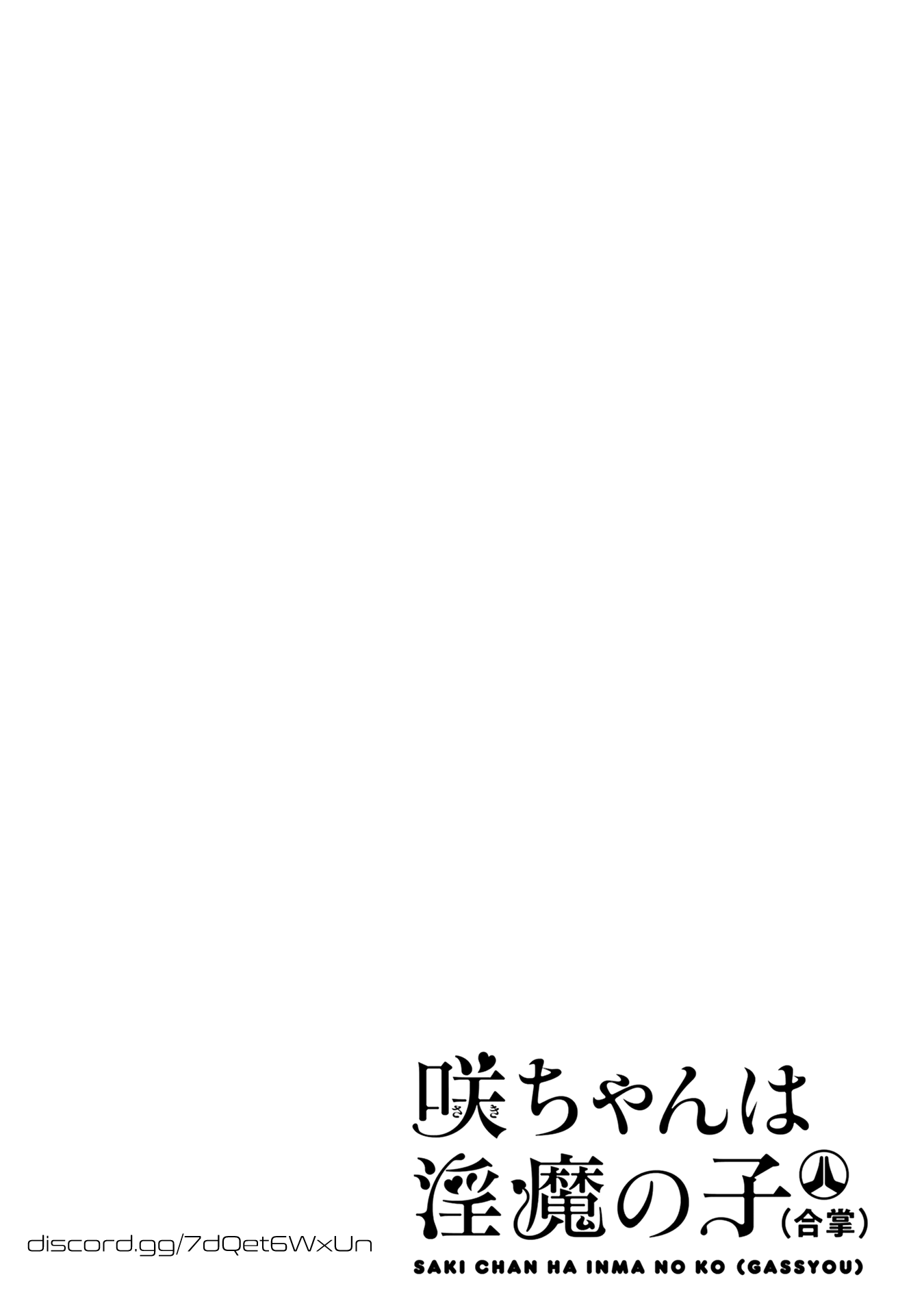 Saki-chan Is a Succubus’s Child Chapter 5 - Page 32