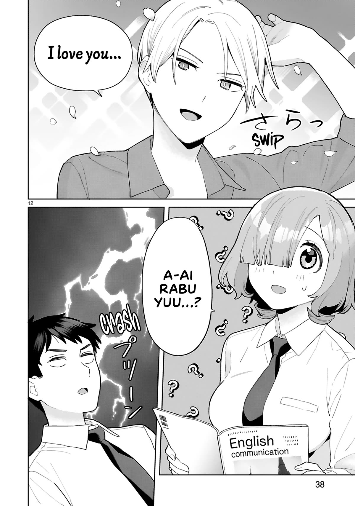 Saki-chan Is a Succubus’s Child Chapter 7 - Page 13